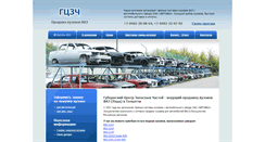 Desktop Screenshot of kuzova-lada.ru